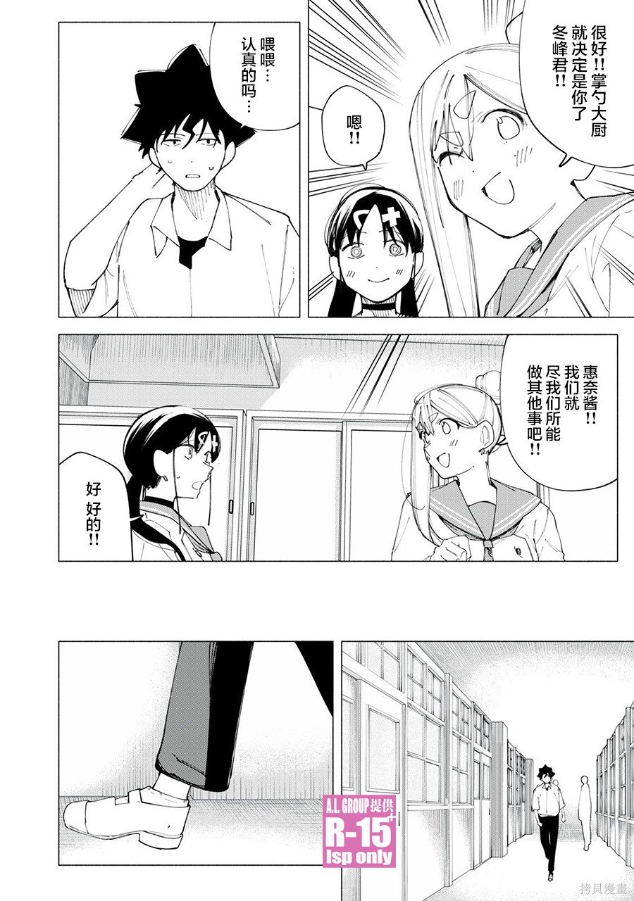 第44话