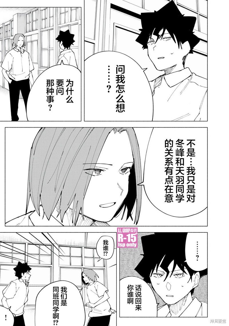 第45话