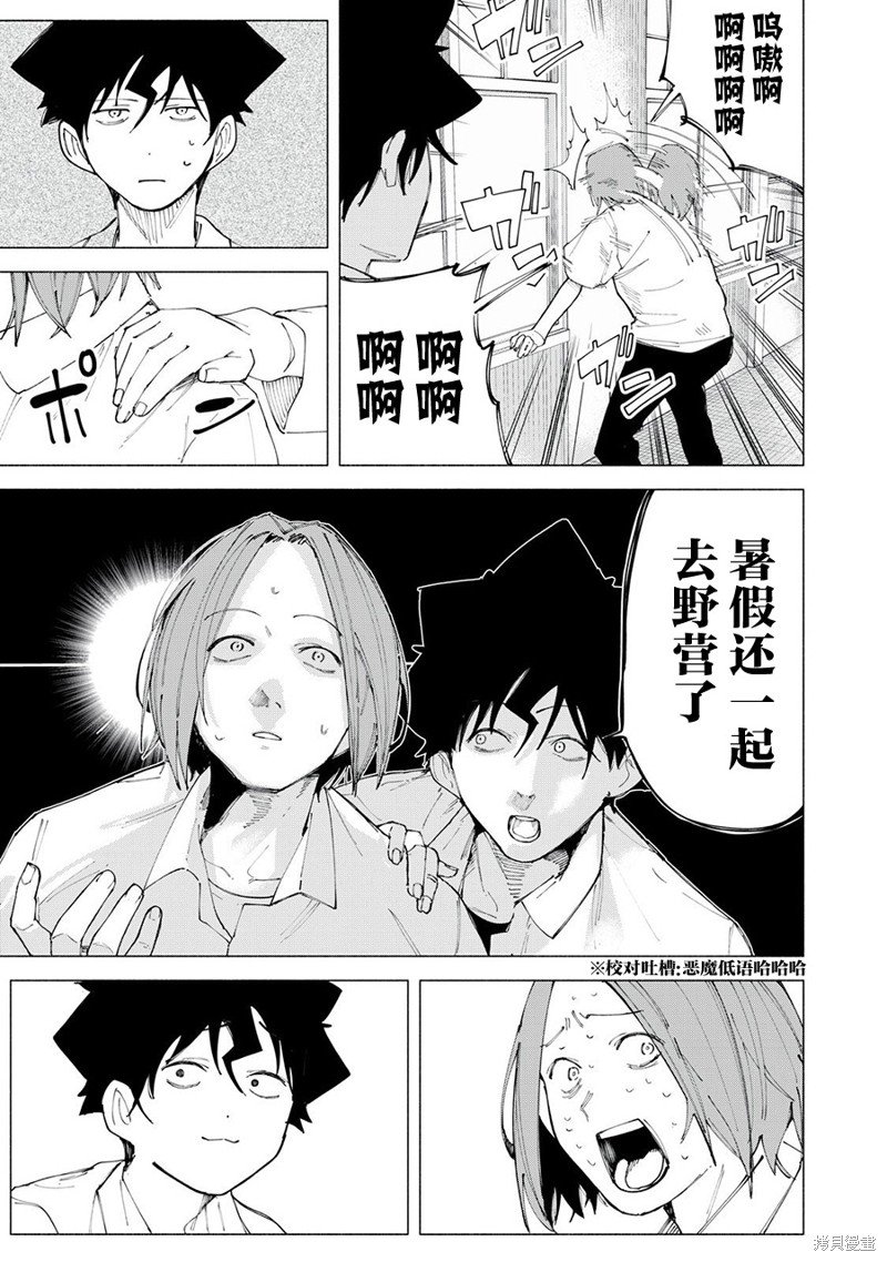 第45话