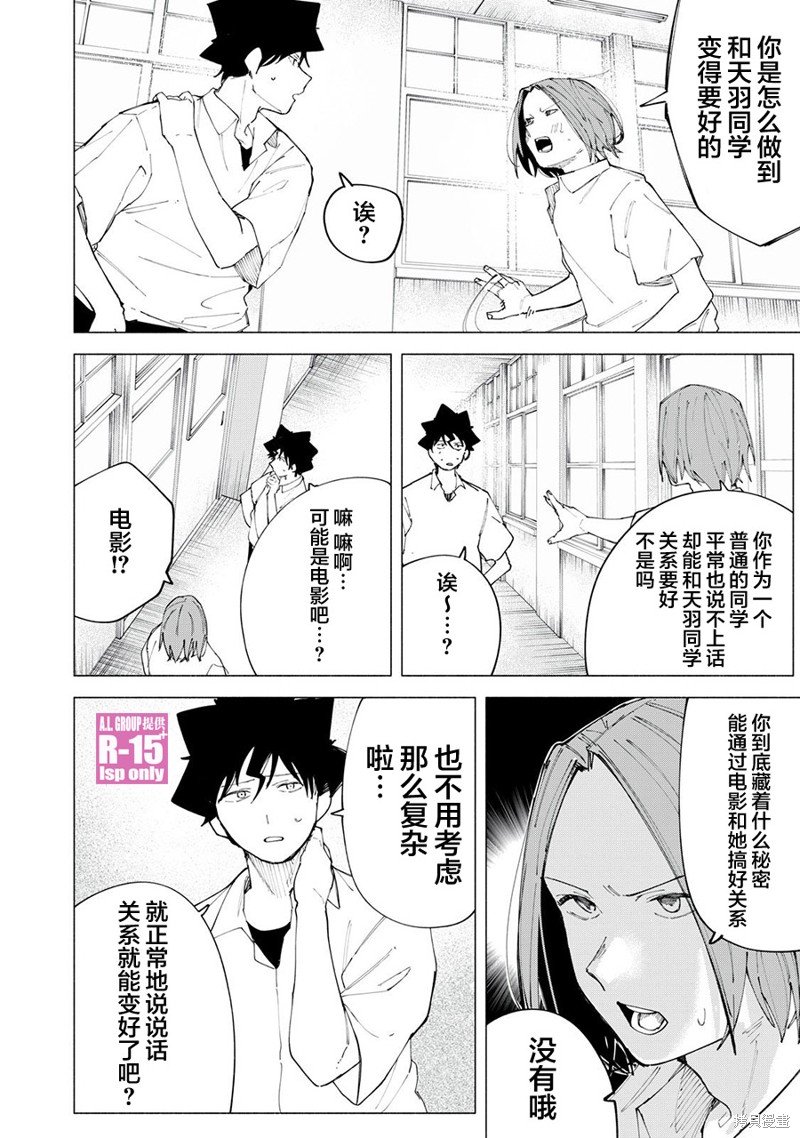 第45话
