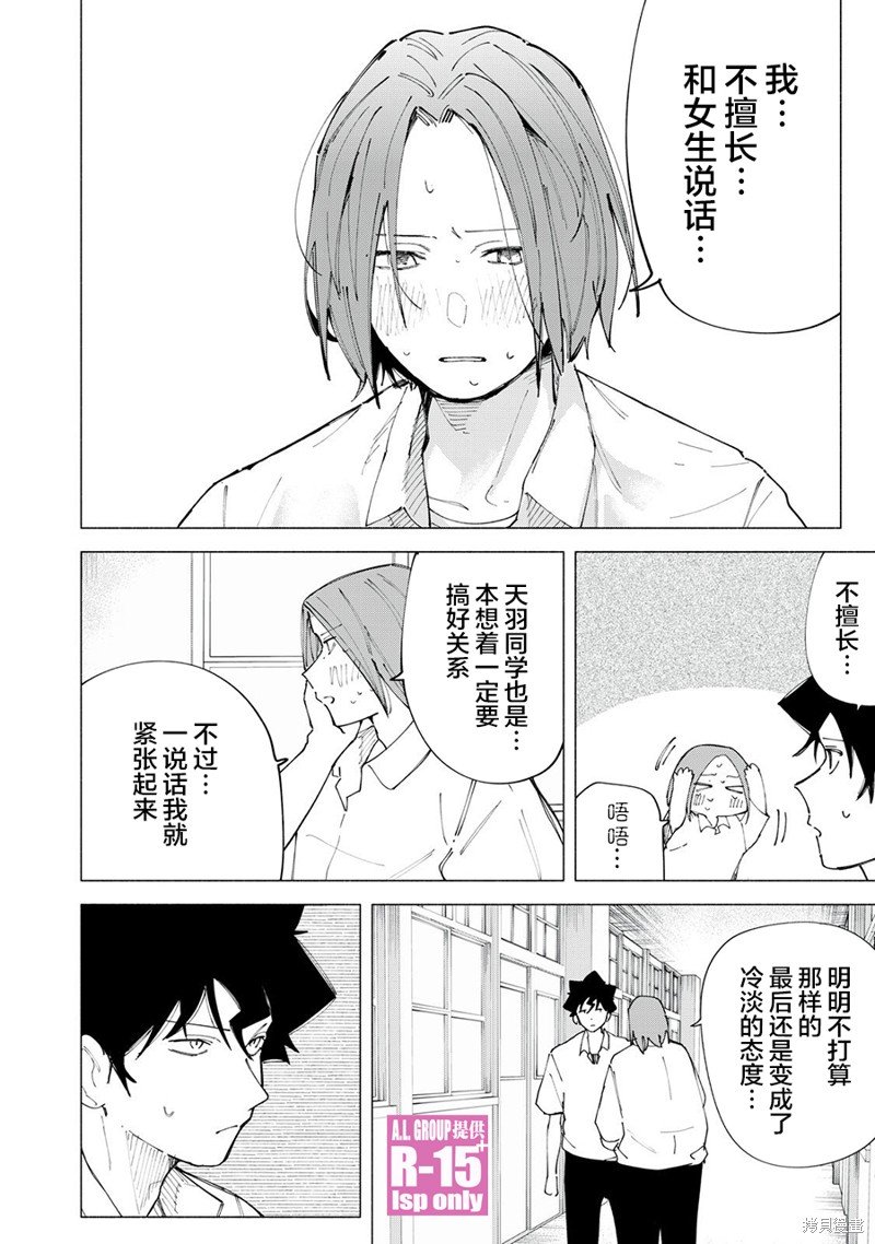 第45话