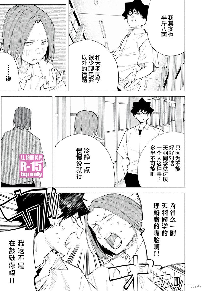 第45话
