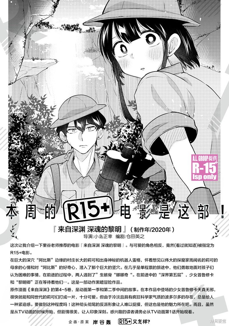 第45话