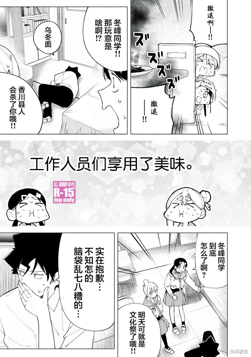 第47话