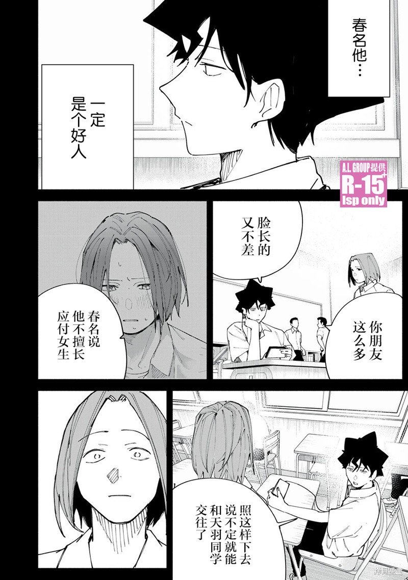 第47话