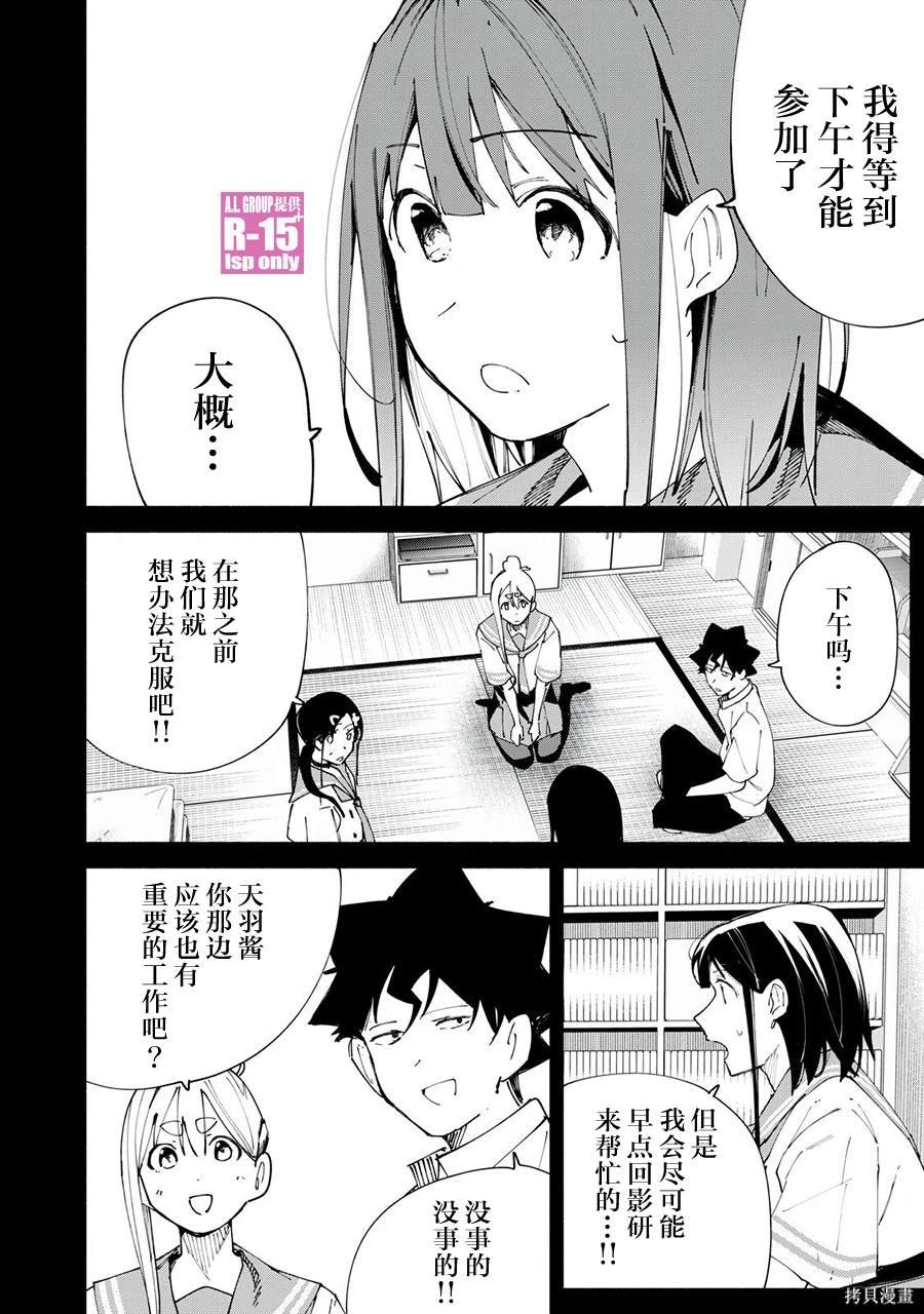 第48话
