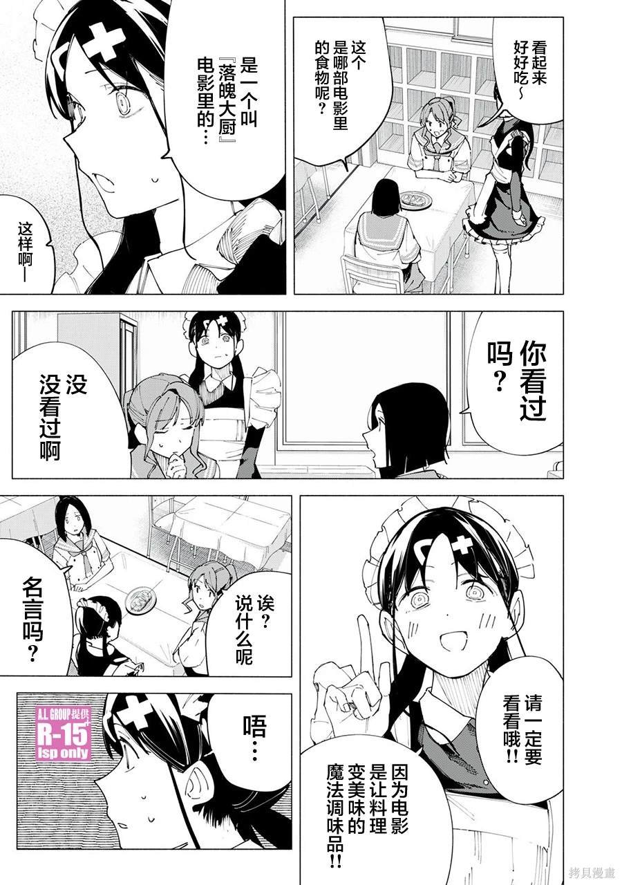 第48话