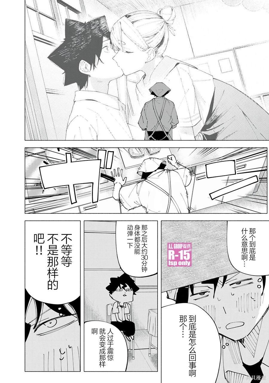 第48话