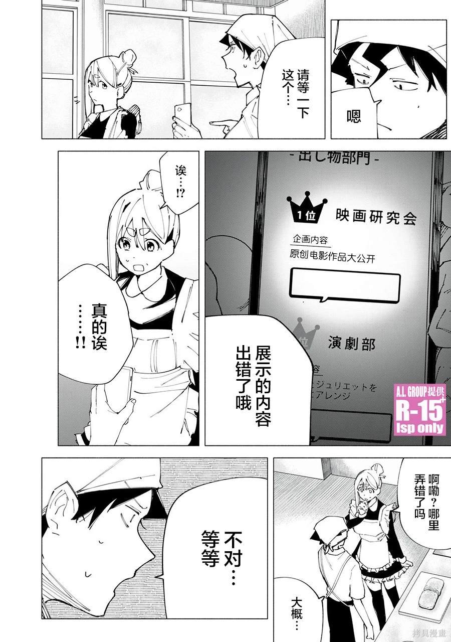 第48话