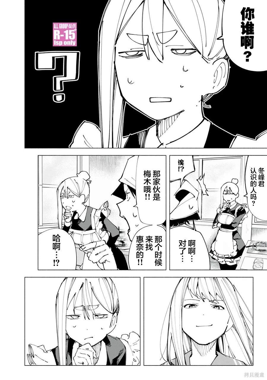 第49话
