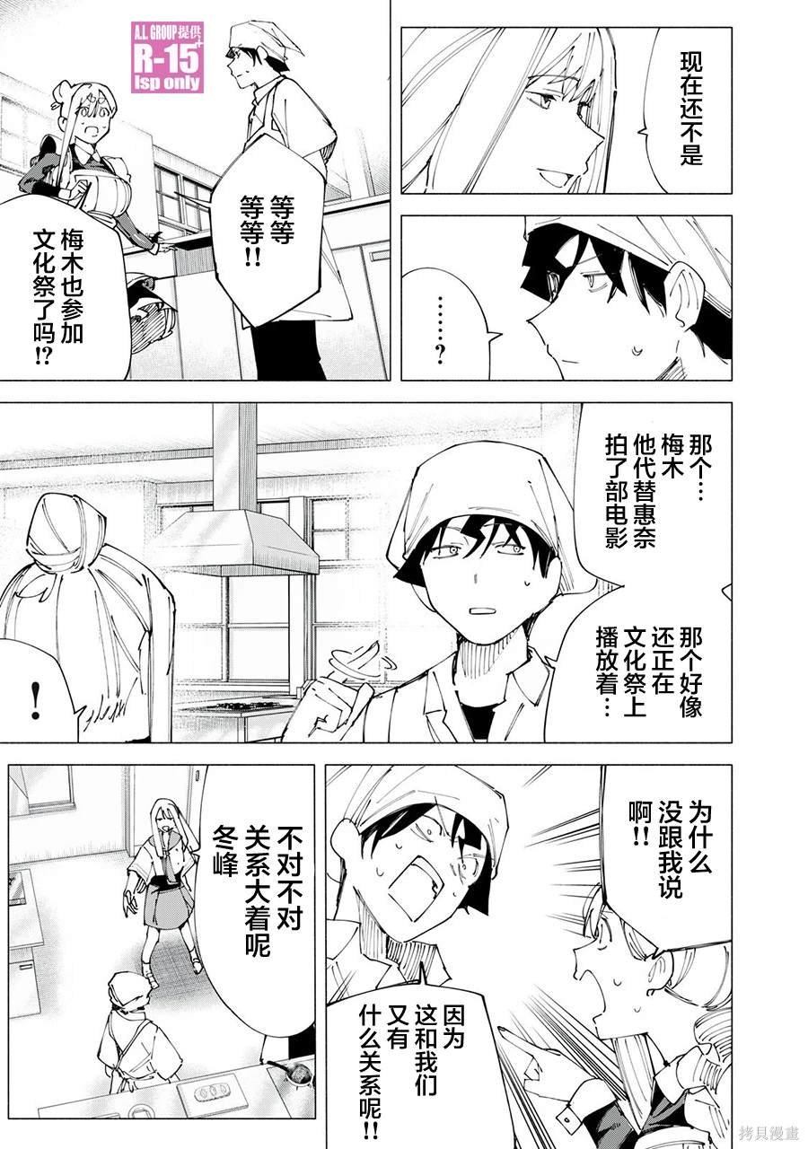 第49话