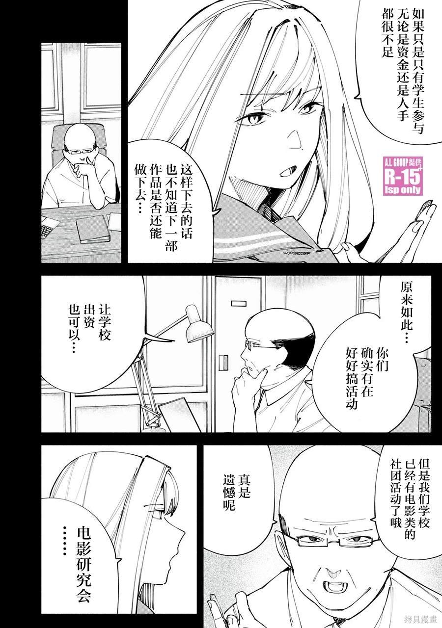 第49话
