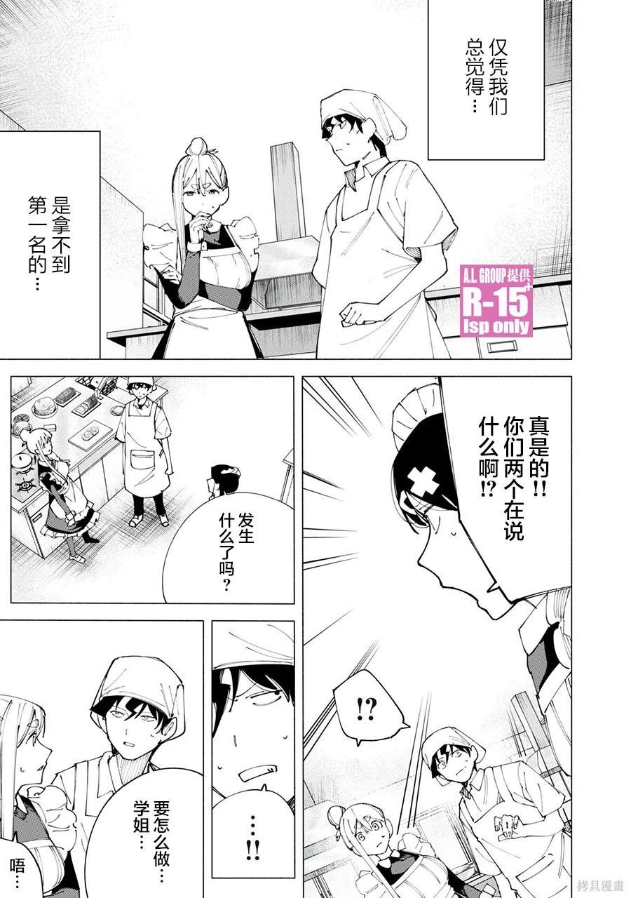 第49话