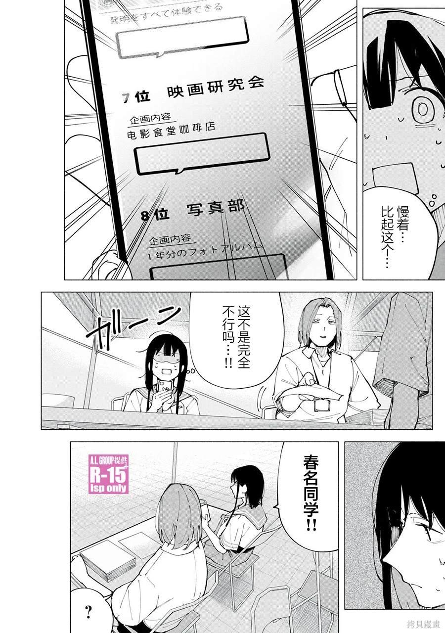 第50话