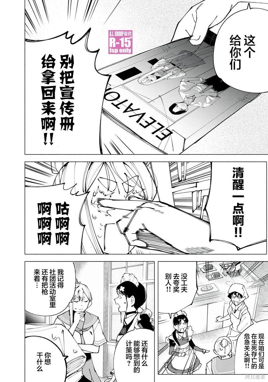 第50话
