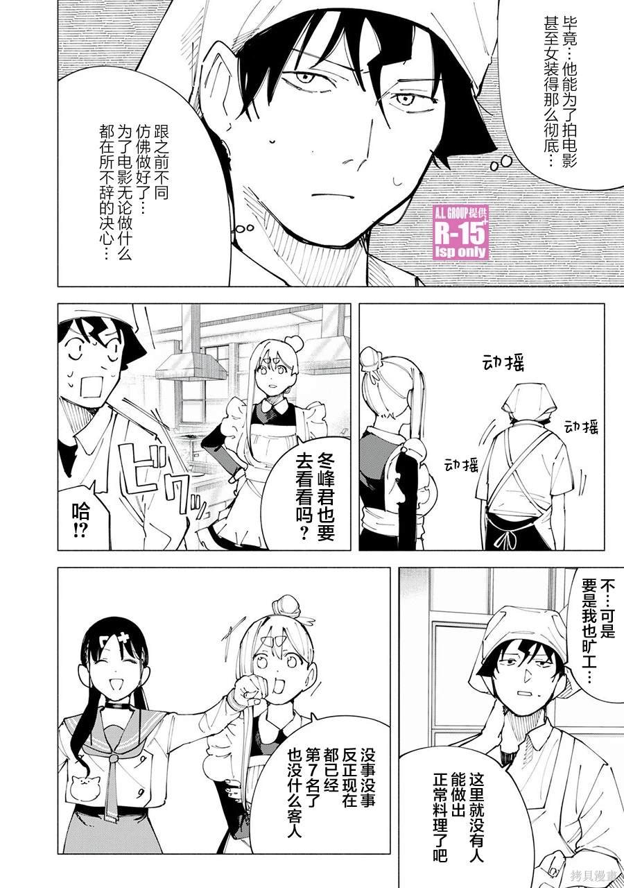 第50话
