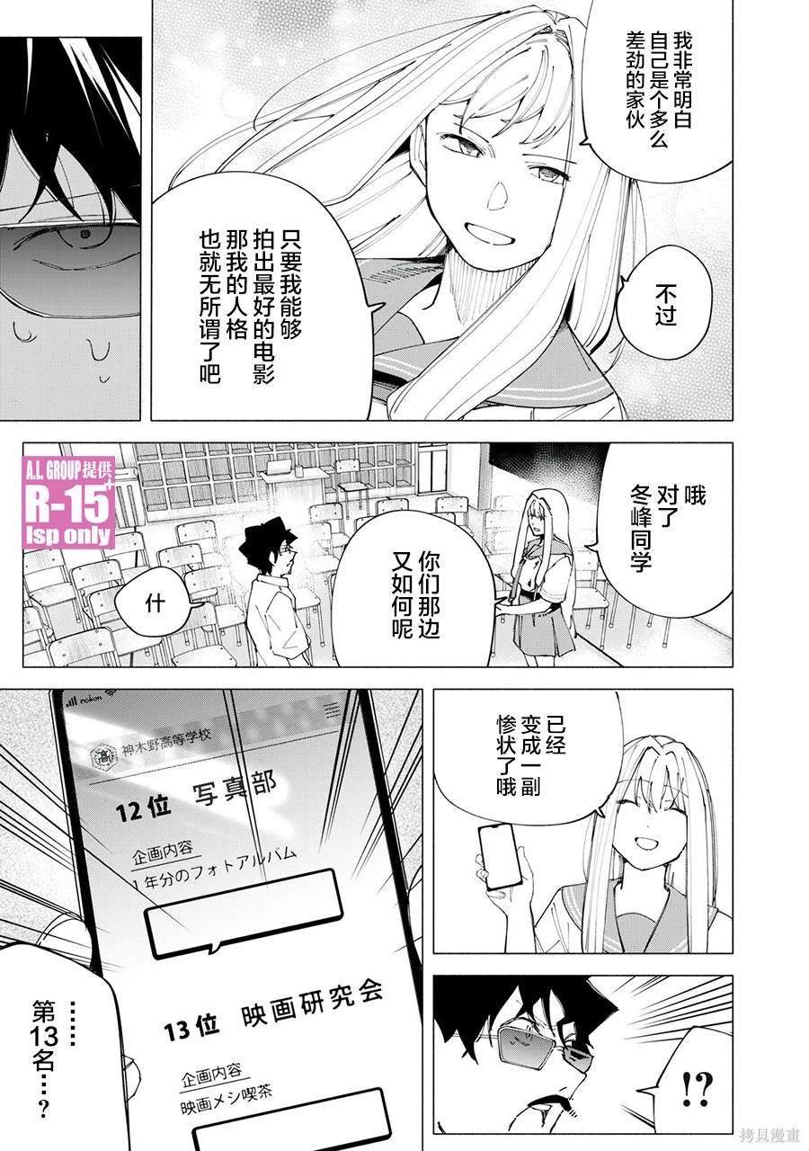 第50话