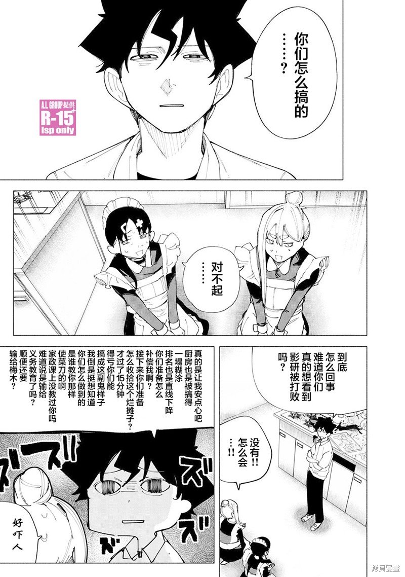 第51话