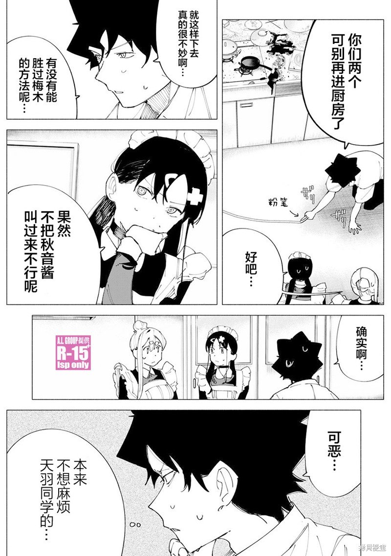 第51话