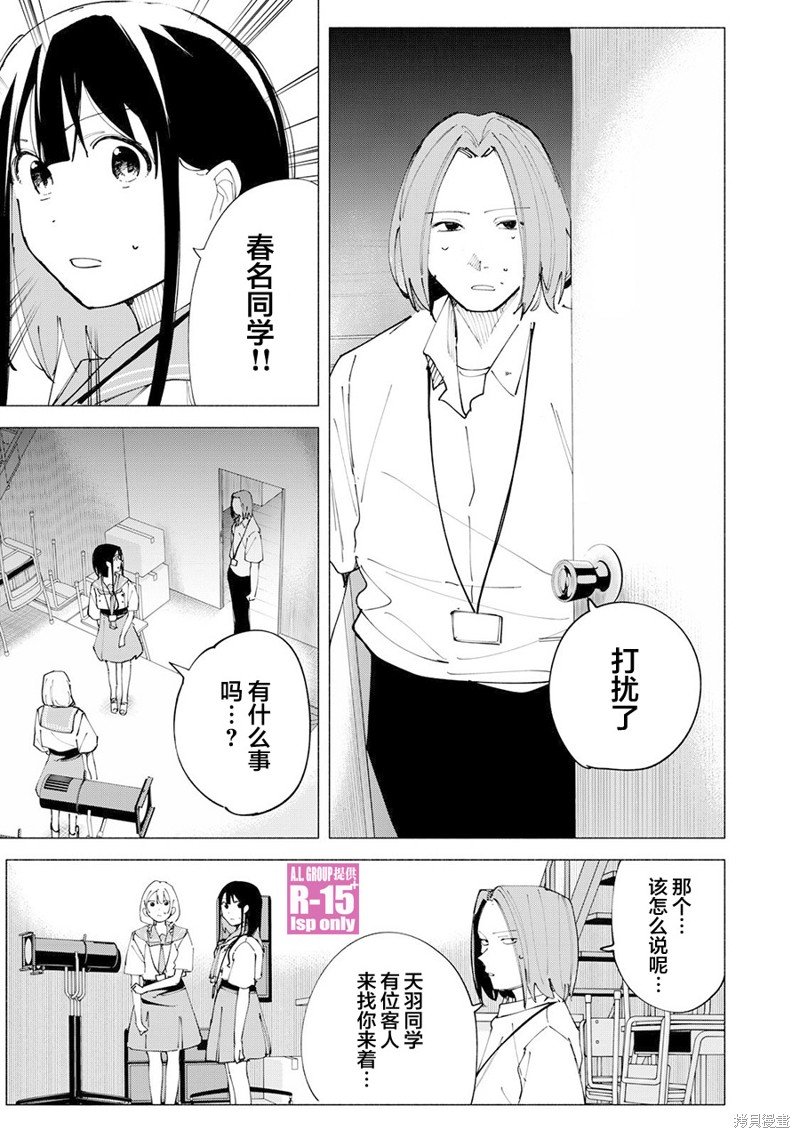 第51话