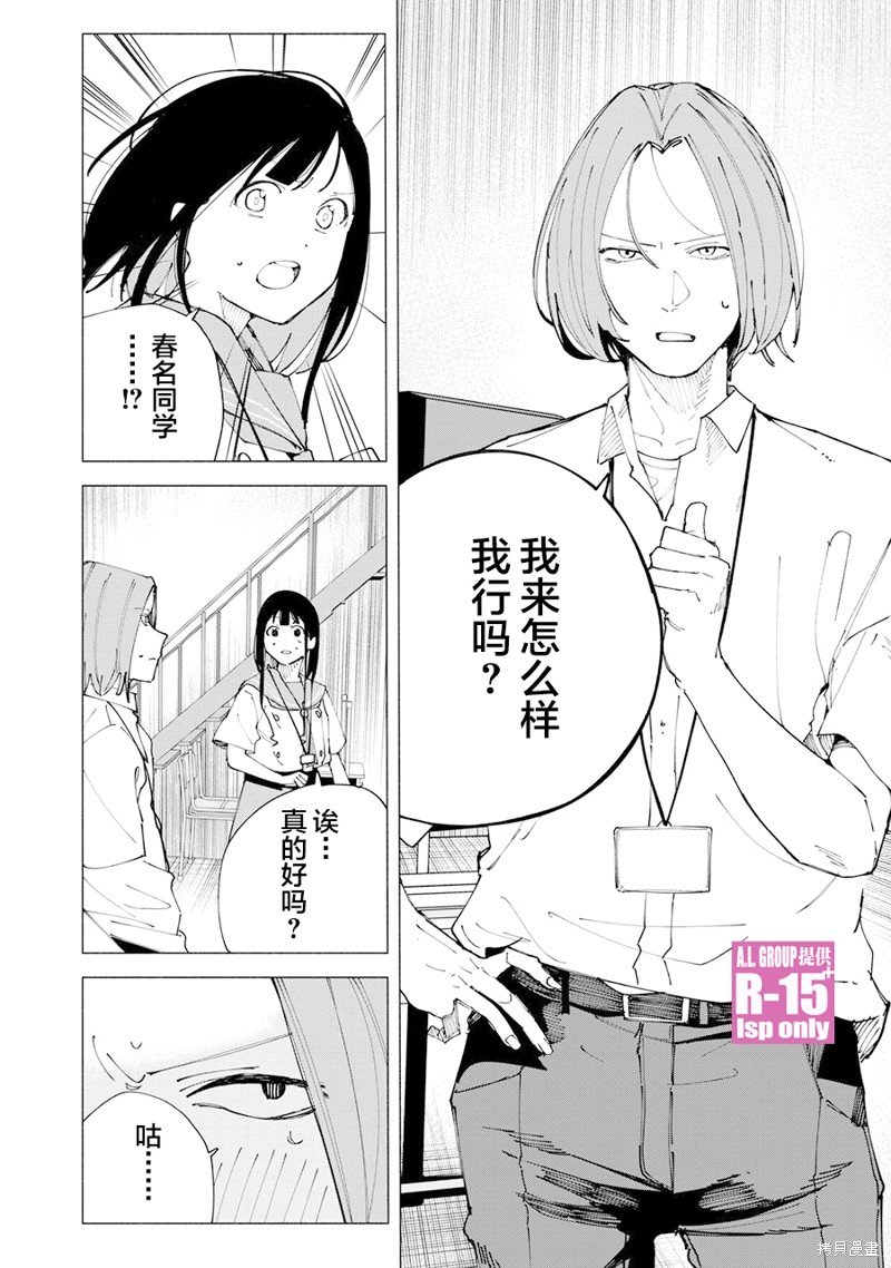 第51话