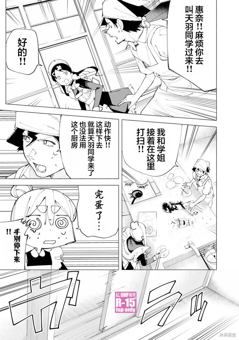 第52话