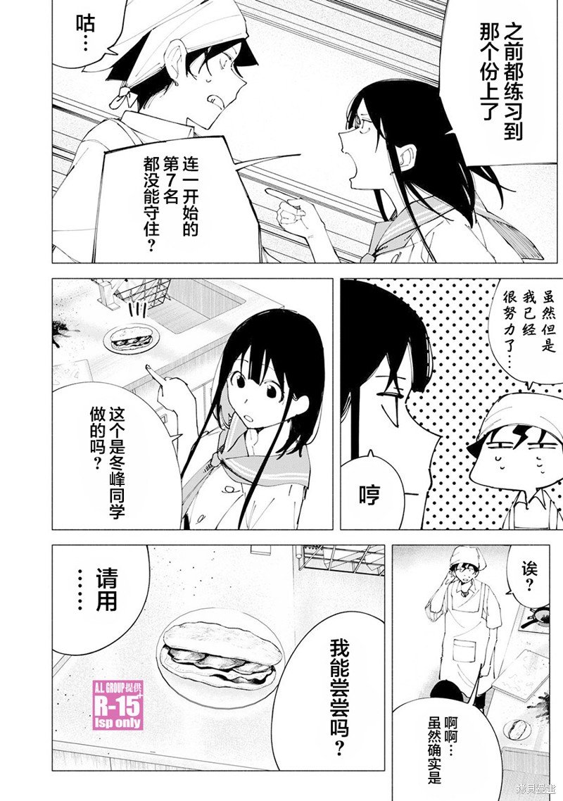 第52话