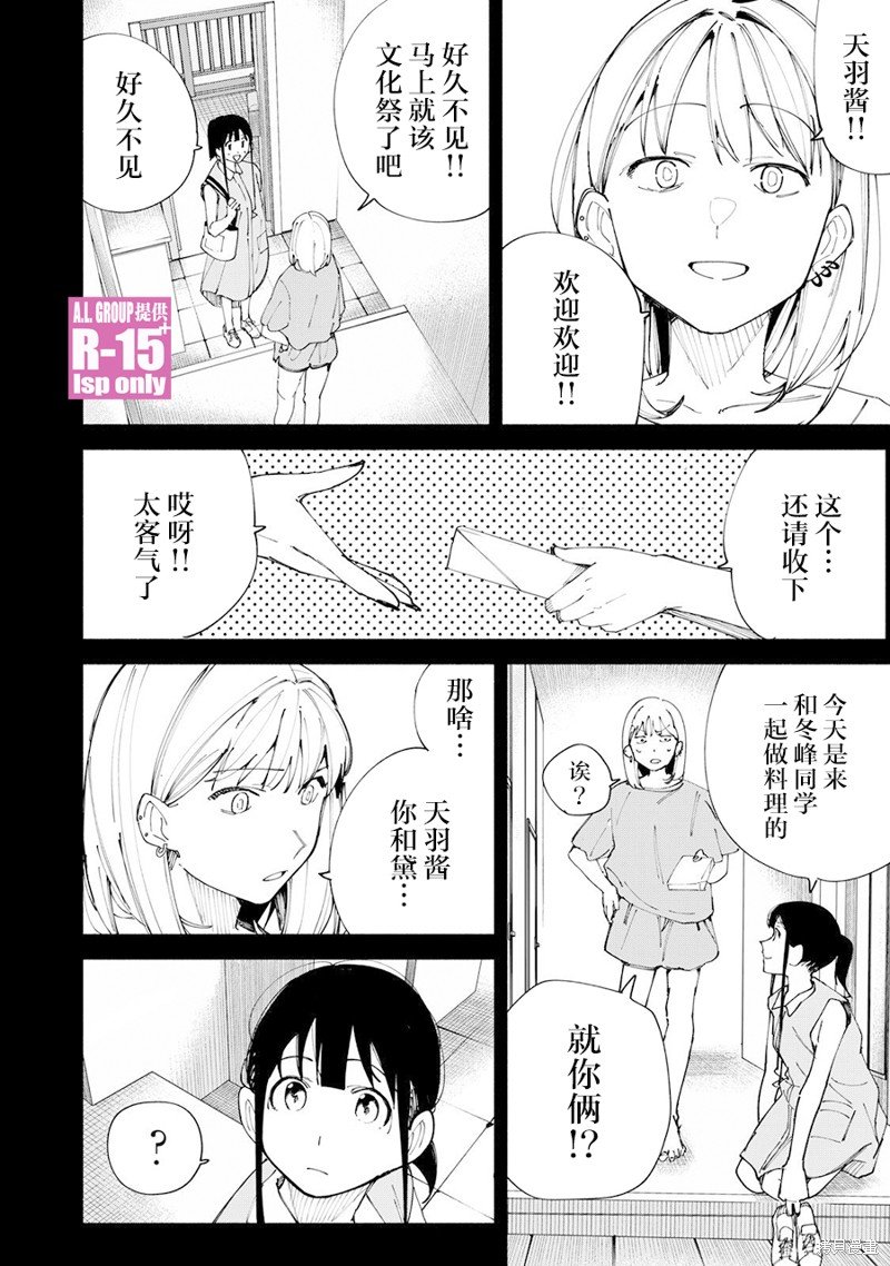 第52话
