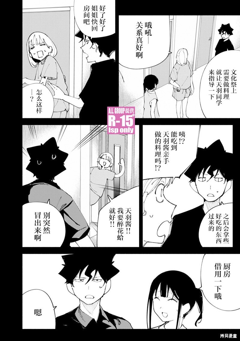 第52话