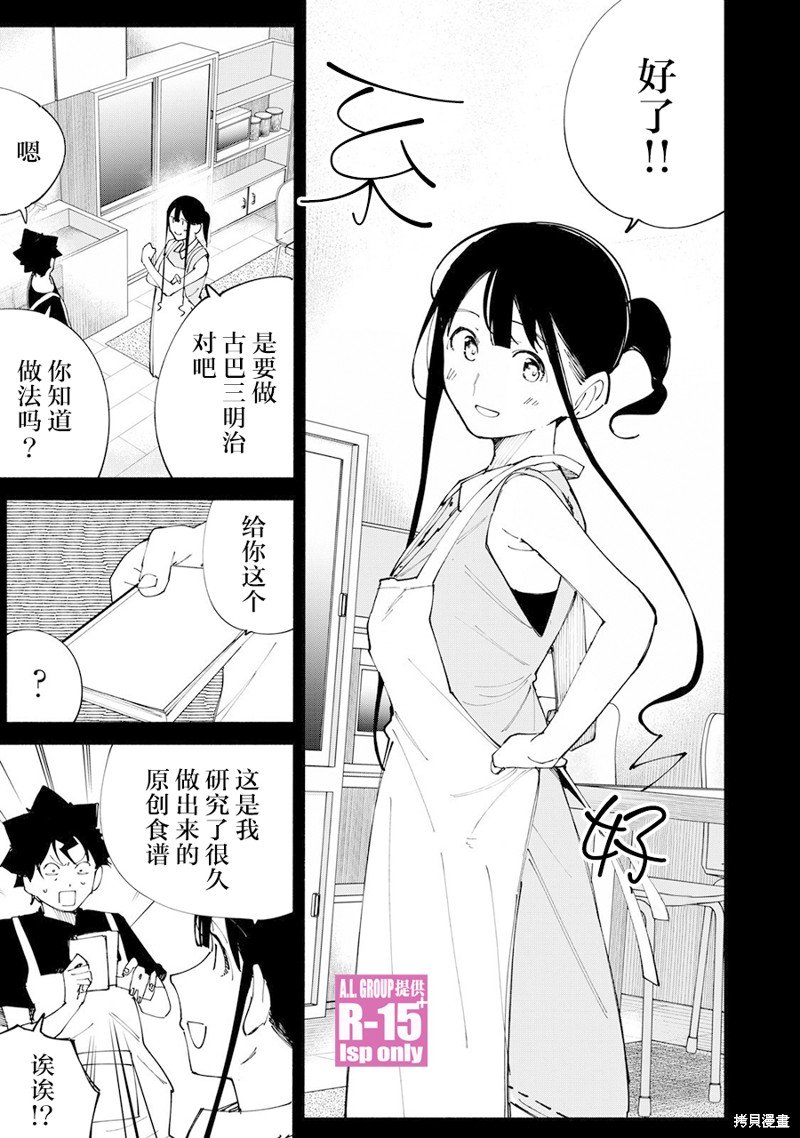 第52话