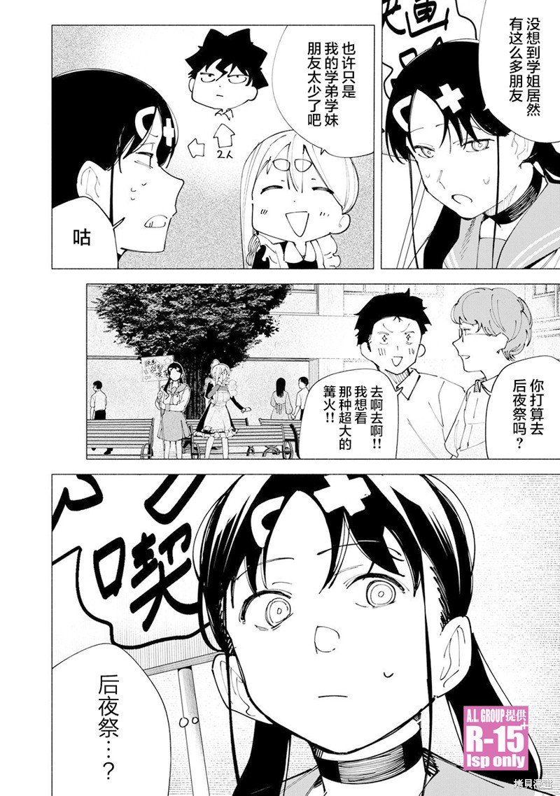 第52话