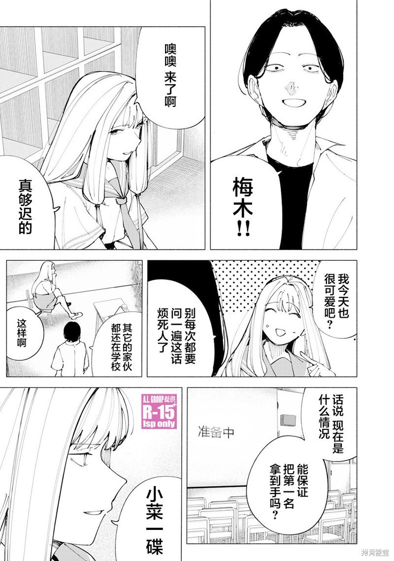 第53话