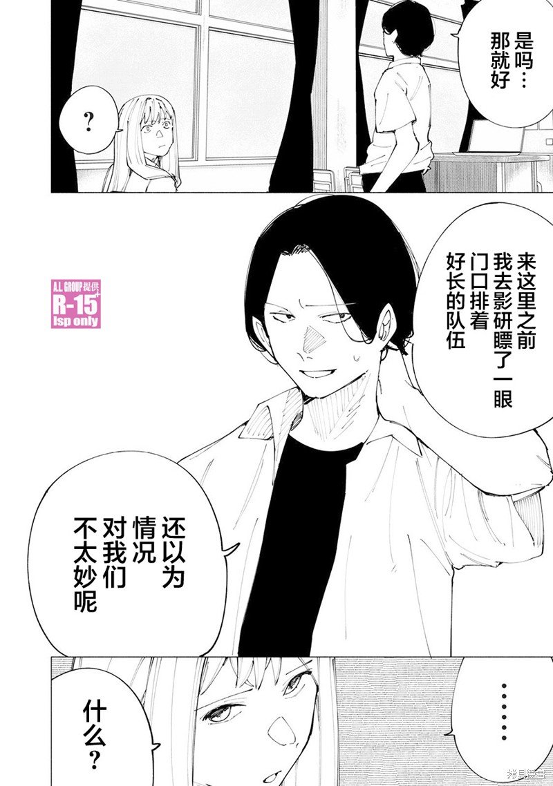 第53话