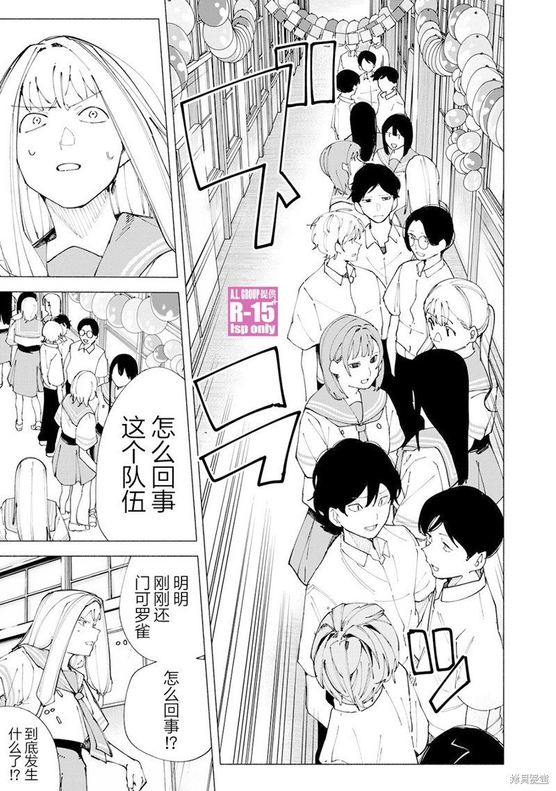 第53话