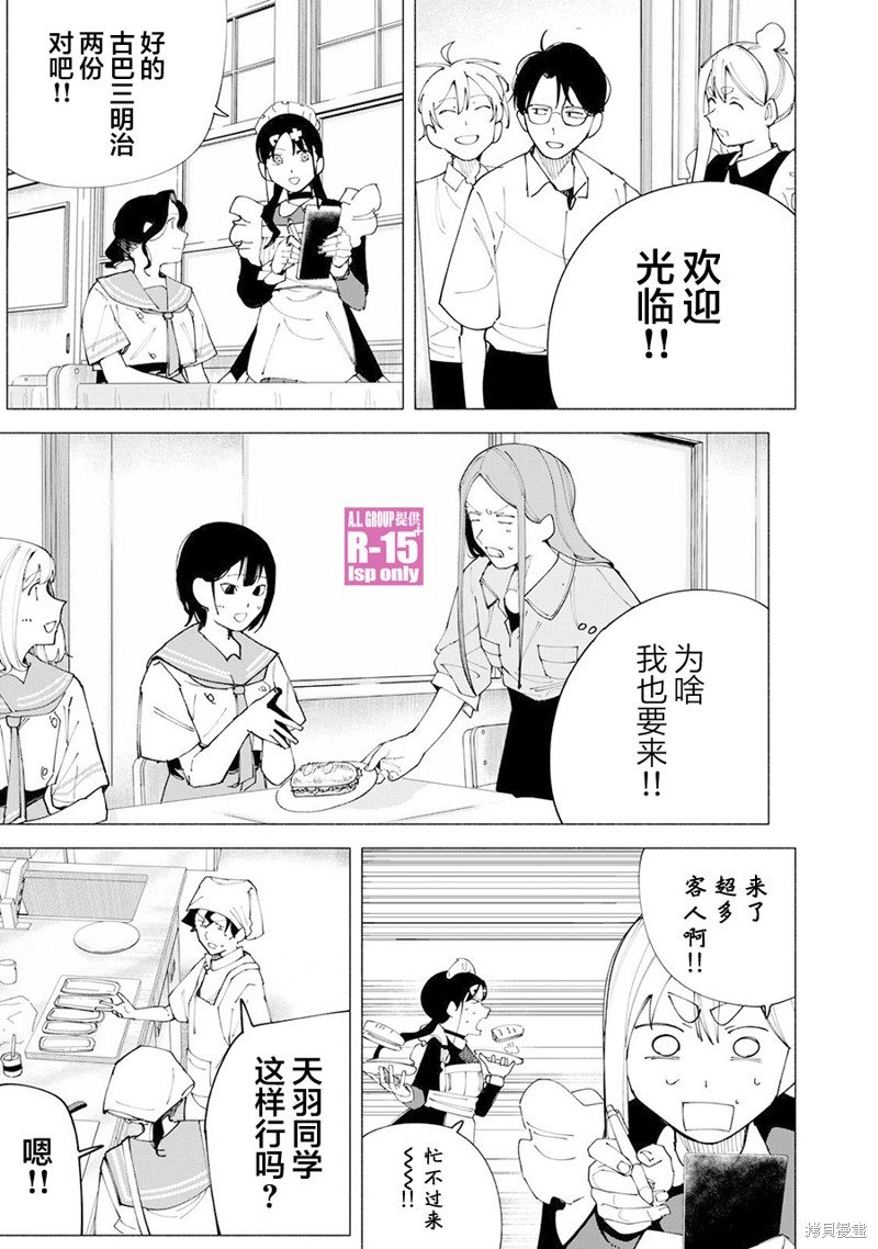 第53话