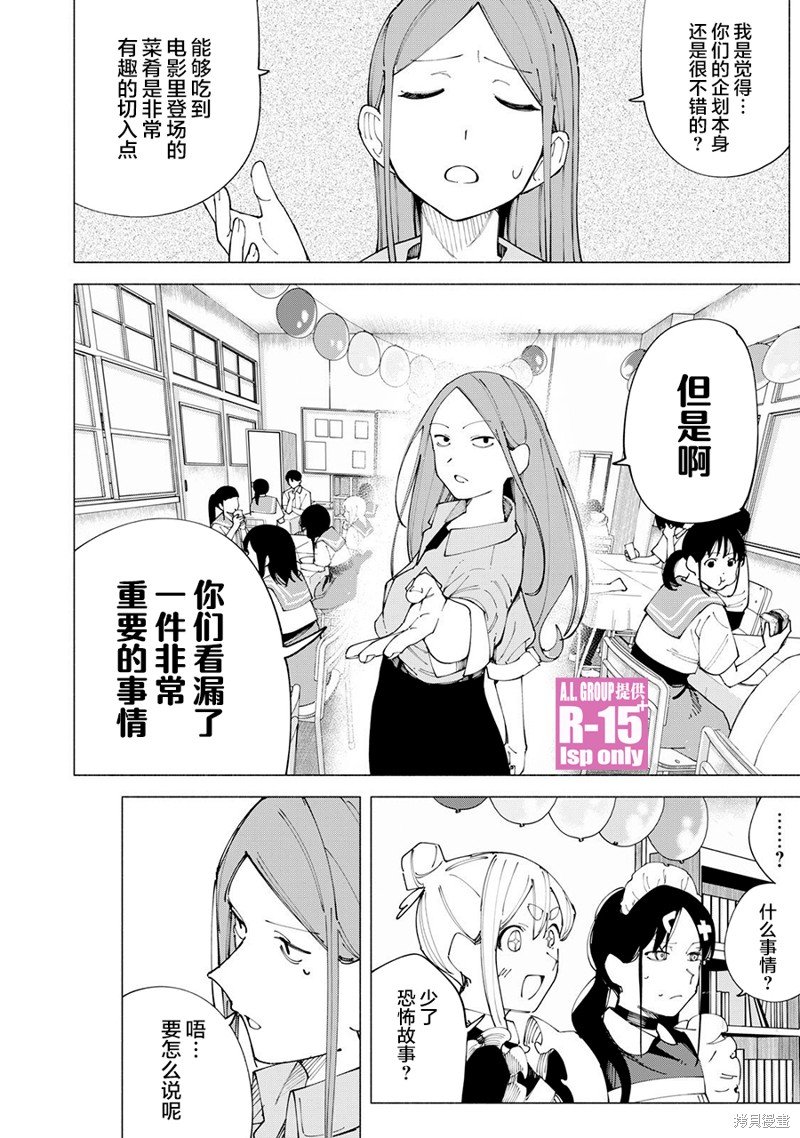 第53话