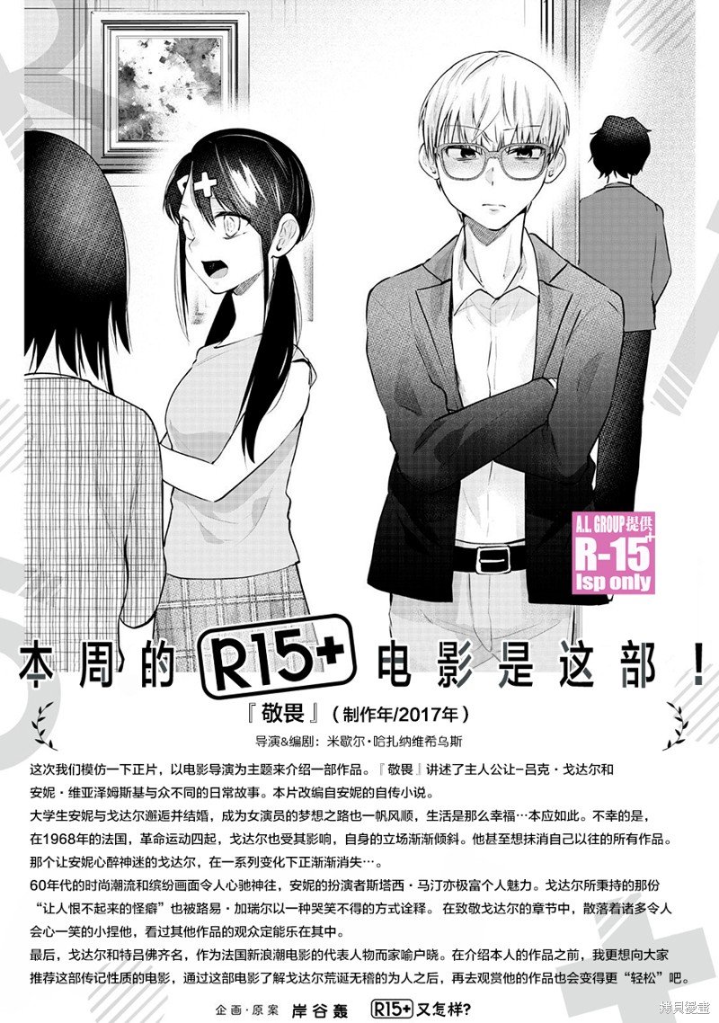 第53话