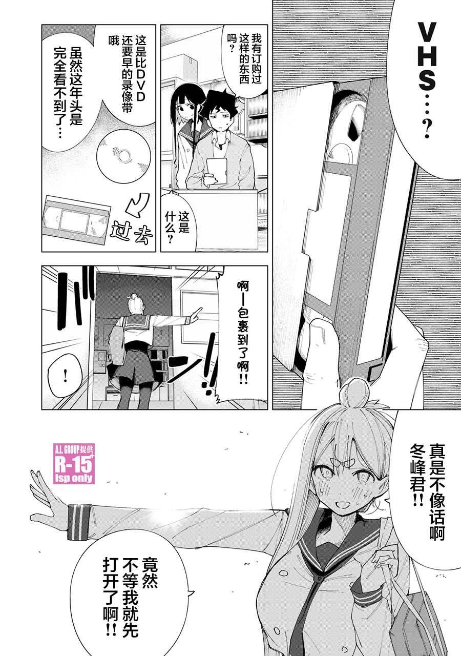 第6话