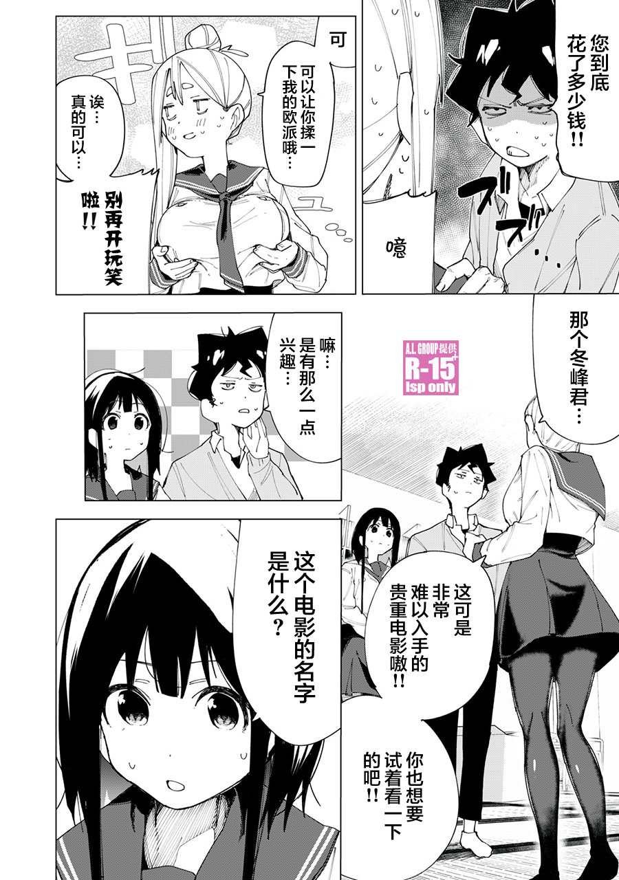 第6话