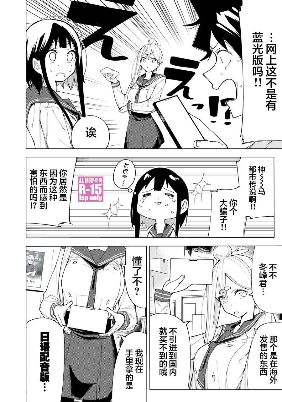 第6话