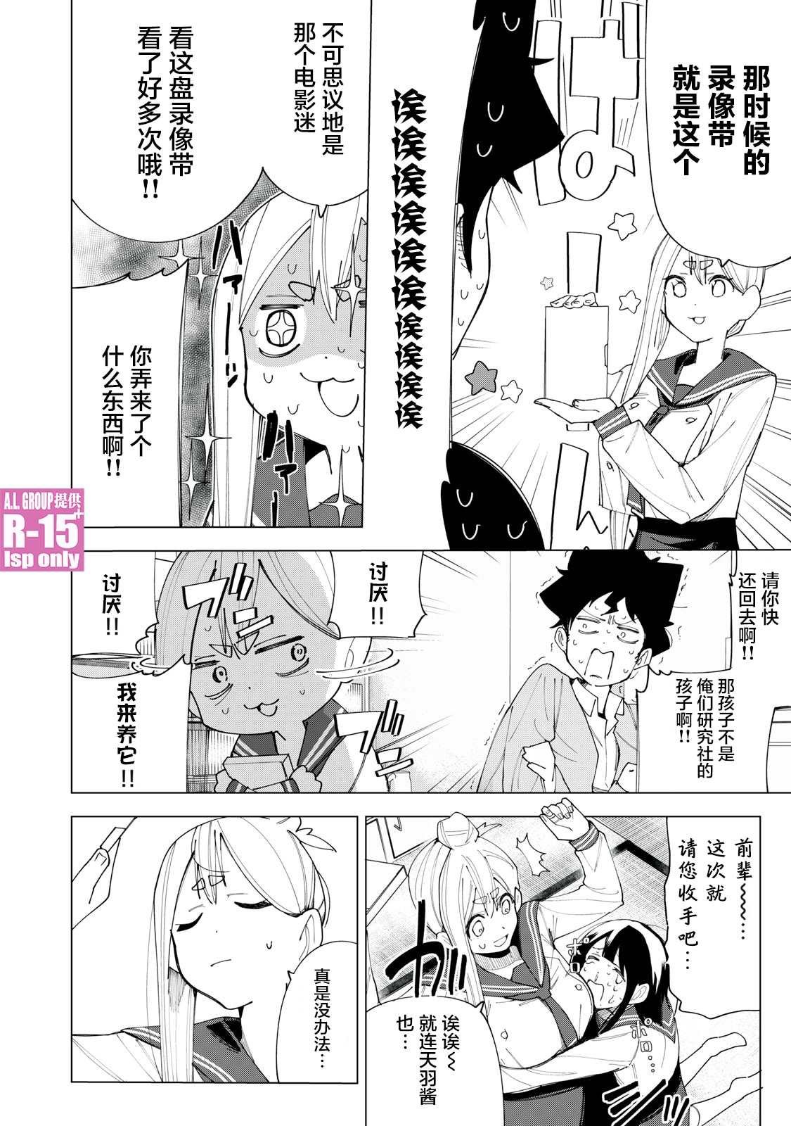第6话