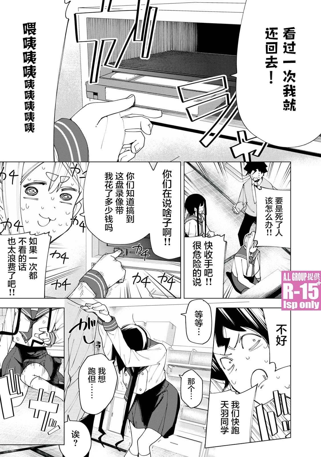 第6话