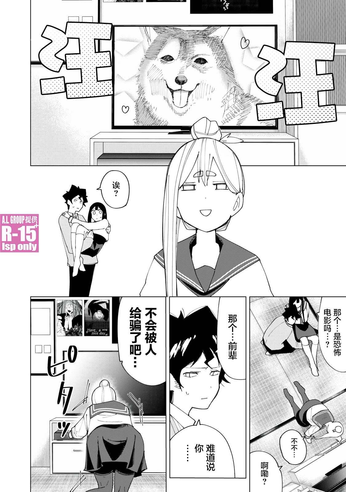 第6话