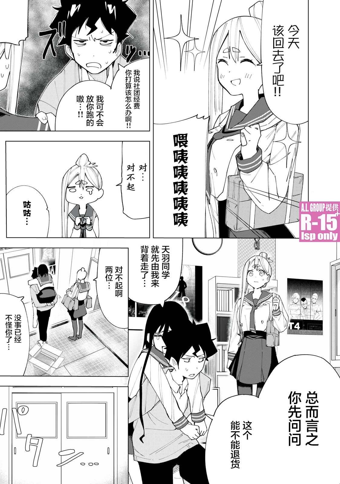 第6话