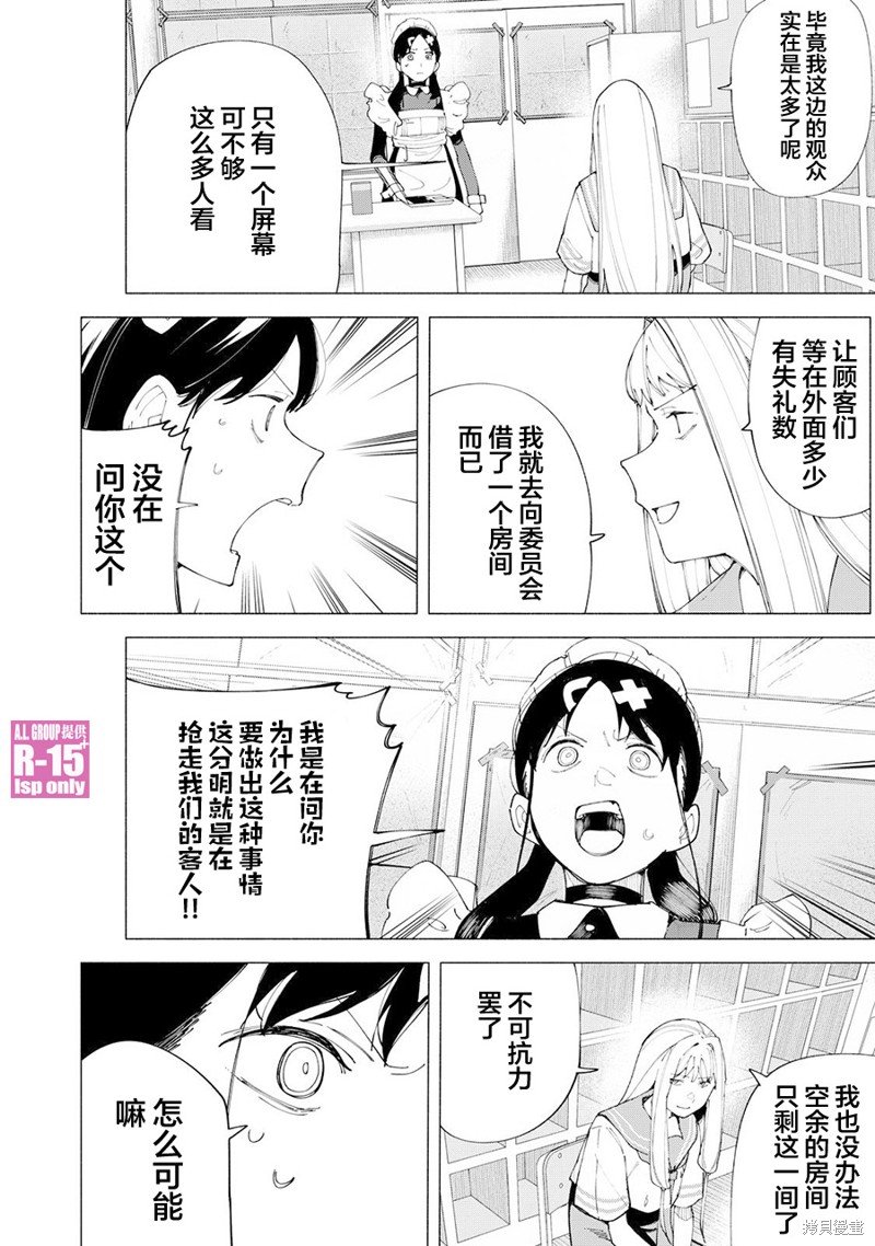 第54话
