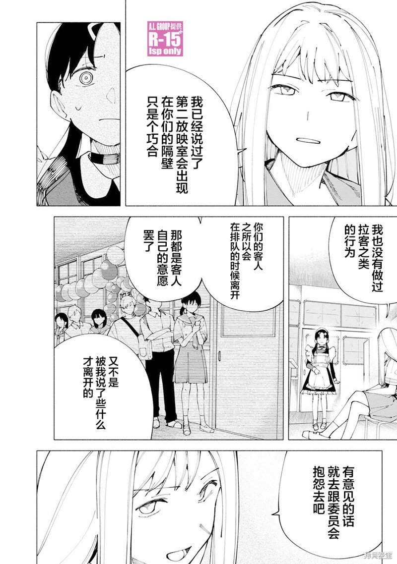 第54话