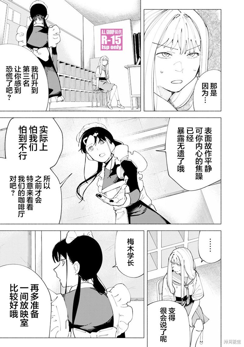 第54话
