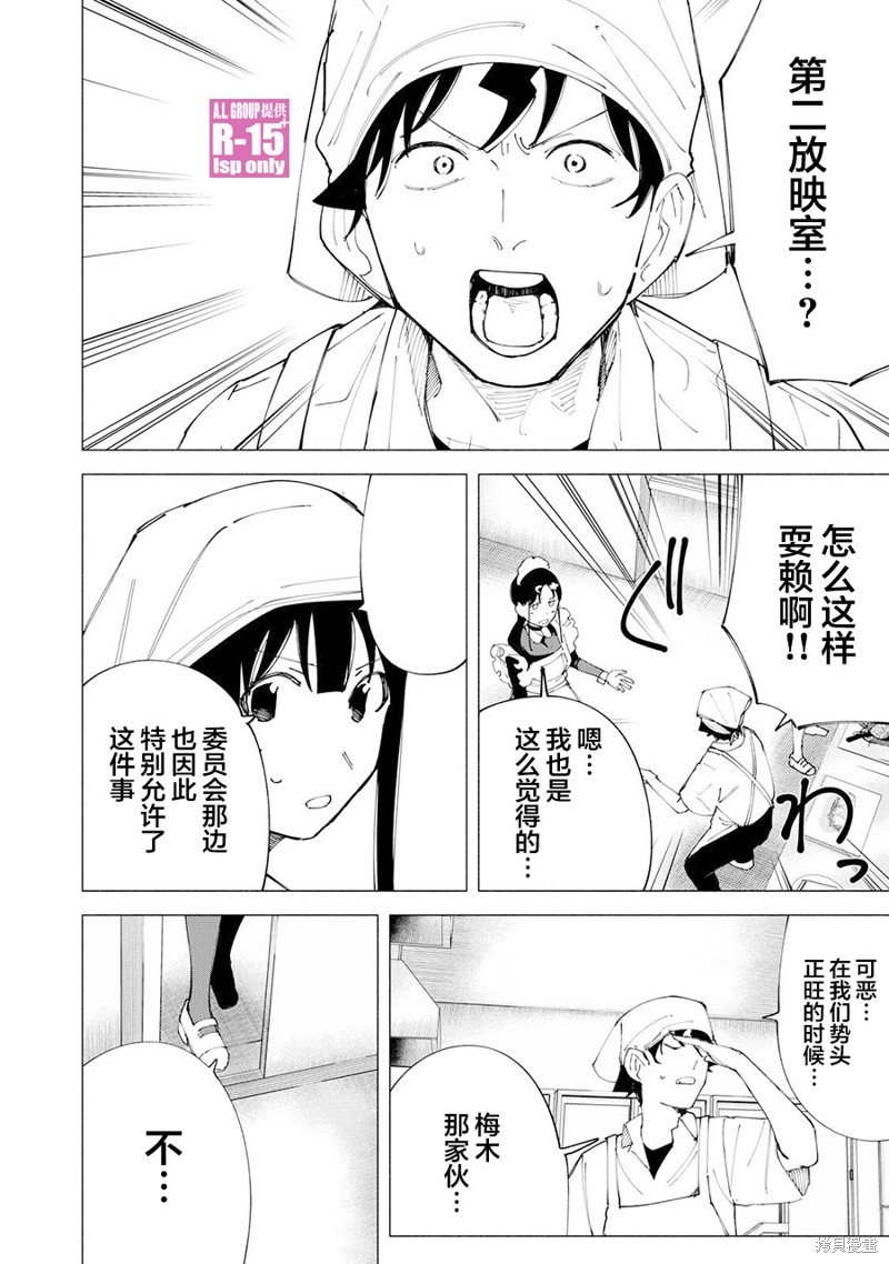第54话