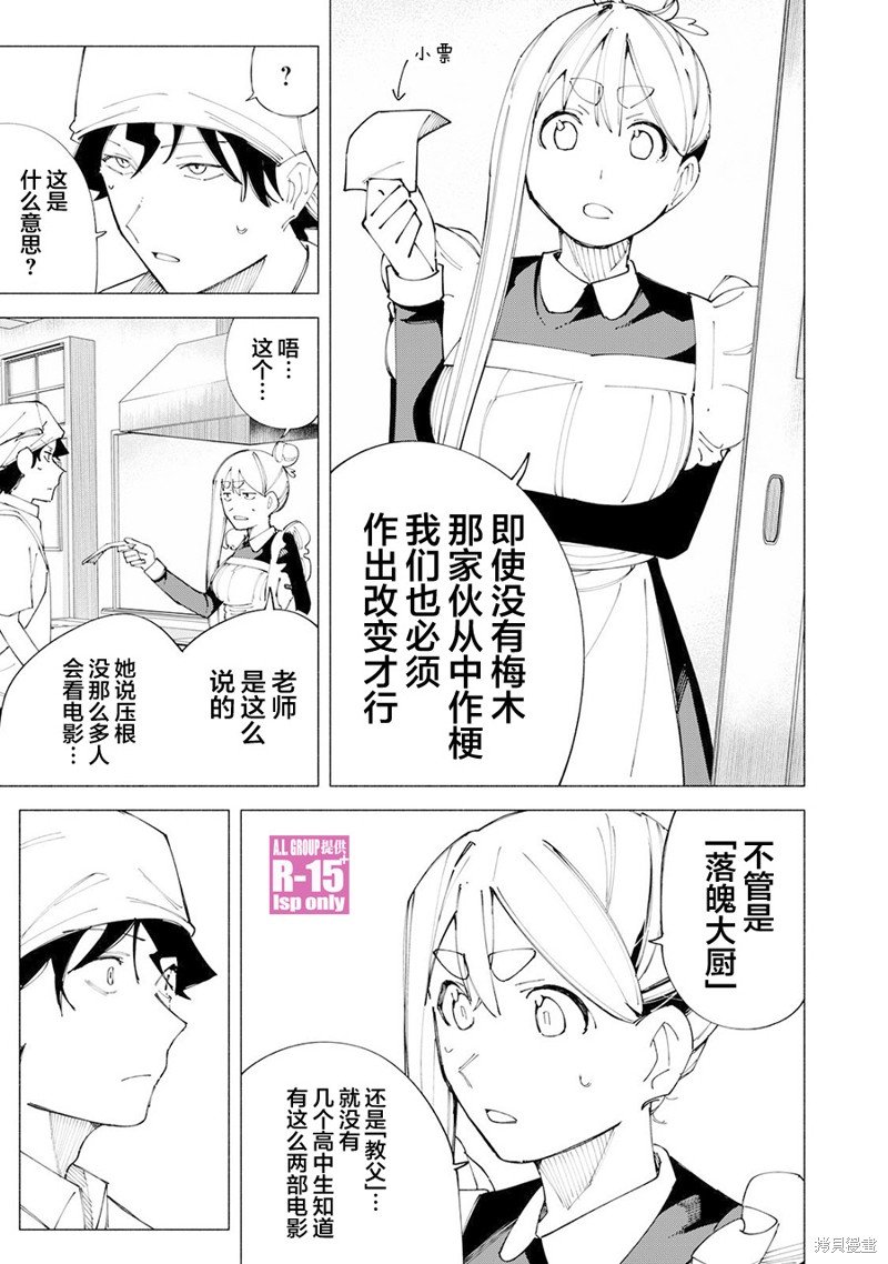 第54话