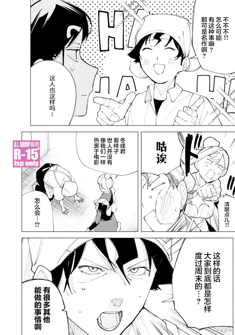 第54话